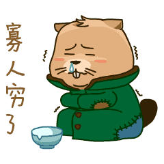 暴走的表情大全7