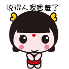 蔡国庆送你365个祝福表情包7