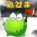 微信消息表情图案6