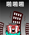 辣的动画表情3 辣的动画表情3