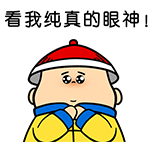 抖音你在这样我就生气了表情包9