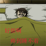 欢迎新人入群动态表情11