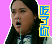 原神可莉鄙视表情包头像7