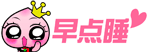 可爱沙雕图片表情包5 可爱沙雕图片表情包5