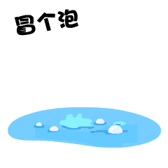 赞qq表情图片5 赞qq表情图片5