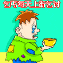 心情好就是好表情包5 心情好就是好表情包5