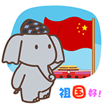 表白心情表情图片12 表白心情表情图片12