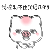 群员表情2 群员表情2