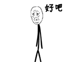 吴亦凡的表情包图片5