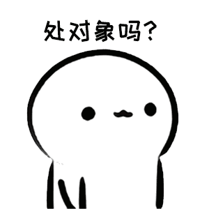 抠鼻和害羞表情2 抠鼻和害羞表情2