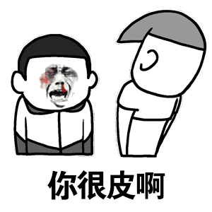 抖音鸭子等微信信息表情包6