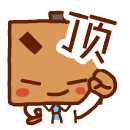 还在气我吗的动漫表情2