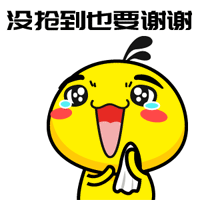 表情包那就好13