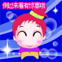 爱情公寓表情包 gif4 爱情公寓表情包 gif4