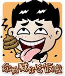 暴走小表情实用的9