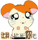 伯远表情3 伯远表情3