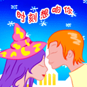 12张拥抱的经典表情2