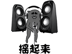 微信的表情大全8 微信的表情大全8