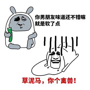 揪衣领的动漫表情2 揪衣领的动漫表情2