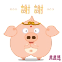 群里骚气表情包11 群里骚气表情包11