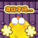 拿快递表情包12