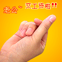 表情包的发展5 表情包的发展5