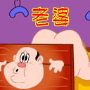 又是被男朋友惹生气的表情包10 又是被男朋友惹生气的表情包10