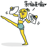 精选15组男生的安卓表情包1 精选15组男生的安卓表情包1