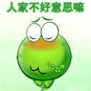 表达闺蜜的表情包可爱6