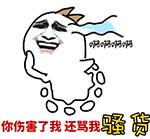 生气借钱表情包7