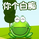 动物表情文字6 动物表情文字6