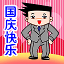 2024形容如何的表情包10 2024形容如何的表情包10