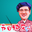 动漫头像表情污污的11