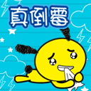 比喻amp的表情图片4