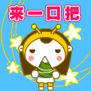 美女叫刘敏涛表情包10 美女叫刘敏涛表情包10