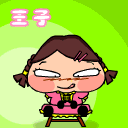 快乐满足的可爱表情包7 快乐满足的可爱表情包7