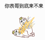 微信表情除夕祝福7