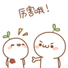 来回滚表情包12 来回滚表情包12
