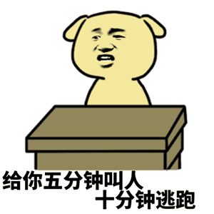 铃铛表情微信6 铃铛表情微信6