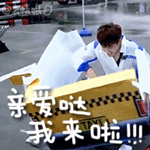 花飘表情包动态拼图1