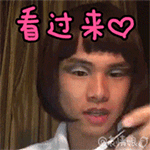 乡村爱情表情包动态2 乡村爱情表情包动态2