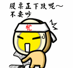 15组配音的emoji表情15