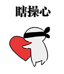 qq的表情20257 qq的表情20257