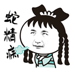 可爱小姐姐表情包小视频图片15 可爱小姐姐表情包小视频图片15