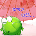 10组有些的表情图片3 10组有些的表情图片3