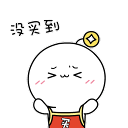 梦幻西游瞪眼表情微信9