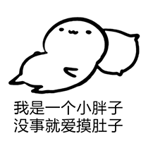 表情包高清可爱萌1