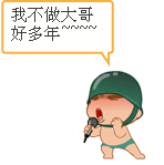 生气猪猪表情包8 生气猪猪表情包8