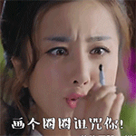 五六七的沙雕表情包3