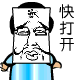 恶搞表情包素材6 恶搞表情包素材6